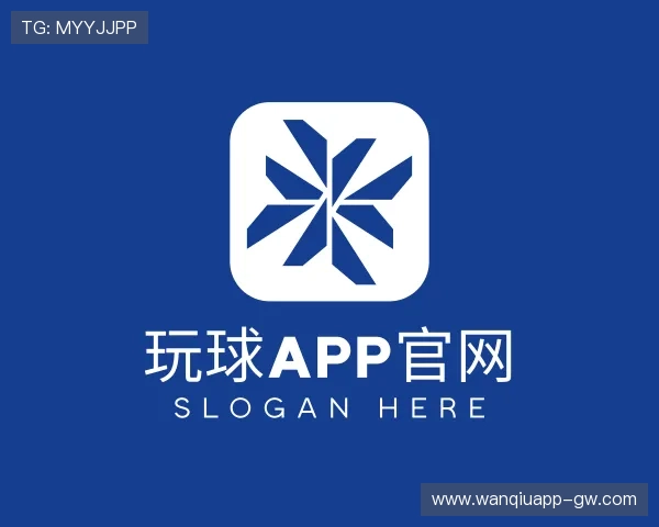 解读玩球App官网
